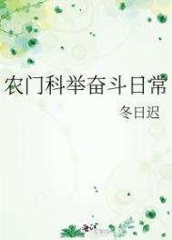 农门科举免费 农门科举免费