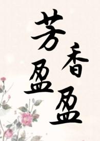 芳香宜人的意思是什么 芳香宜人的意思是什么
