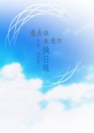 过去与未来之间pdf 过去与未来之间pdf