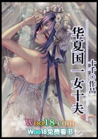 华夏女子只嫁华夏儿郎 华夏女子只嫁华夏儿郎