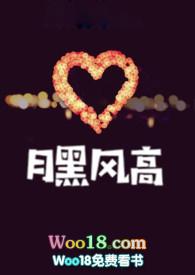月黑风高夜是什么生肖 月黑风高夜是什么生肖