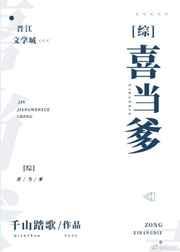 喜当爹txt 喜当爹txt