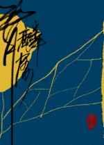 青麟5攻略