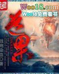 道果为因皆我法则 道果为因皆我法则