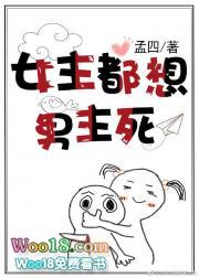 女主很吊的穿越 女主很吊的穿越