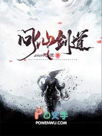 仙剑问情什么意思