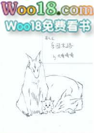 兽人乐园末路最新章节更新内容