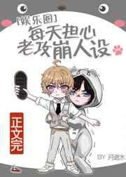 影帝是双面小娇夫by 影帝是双面小娇夫by