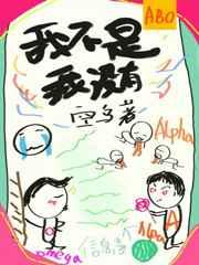 马甲众多的我在校草面前翻车了番外 马甲众多的我在校草面前翻车了番外