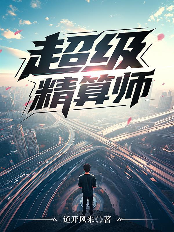 精算师 精算师