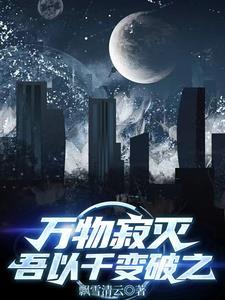 万物并作吾以观其复是什么意思 万物并作吾以观其复是什么意思