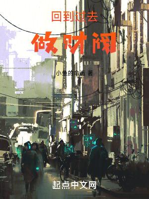 回到韩国当财阀