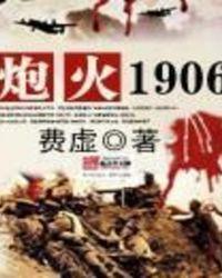 火炮历史的见证