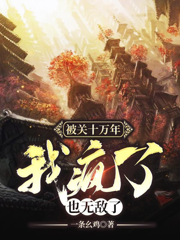 也无敌了。人物关系