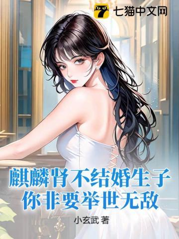 你非要举世无敌? 第7章