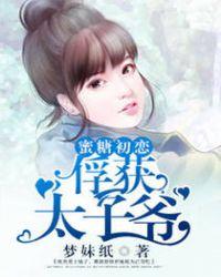 蜜糖小太后