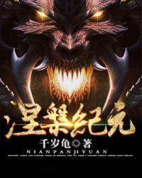涅槃 (phoenix) 涅槃 (phoenix)