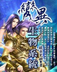 变异生物学 变异生物学