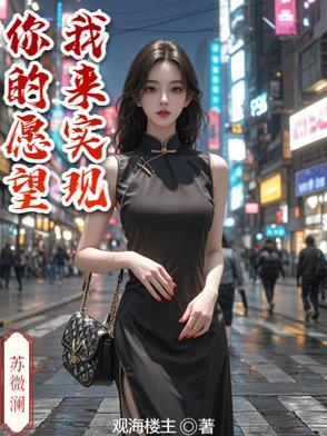 你的心愿我来实现 你的心愿我来实现