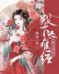 免费庶女毒妃