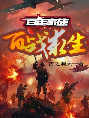 百年家族游戏破解