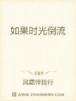如果时光倒流我能说什么 如果时光倒流我能说什么
