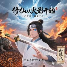 武道入仙 武道入仙
