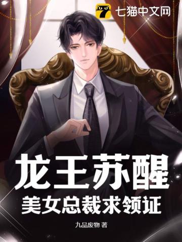 龙王神婿苏泽全文阅读