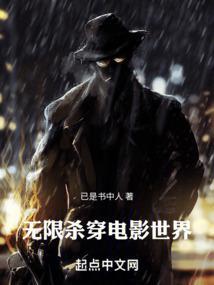 无限杀戮系统