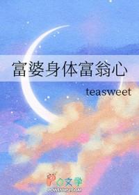 富婆角色 富婆角色