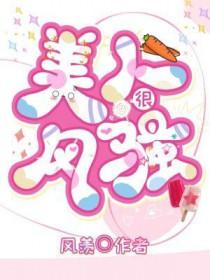 美人风情 美人风情