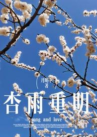 杏雨梨云比喻什么生肖 杏雨梨云比喻什么生肖
