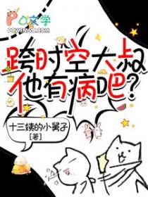 跨时空恋人 跨时空恋人