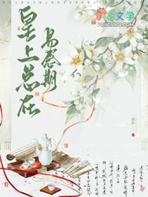 皇上心悸