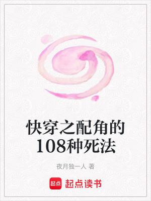 配角[快穿