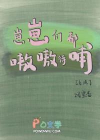 崽崽们要报恩 追书神器 崽崽们要报恩 追书神器