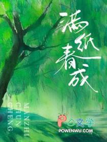 古玩纸满春 古玩纸满春