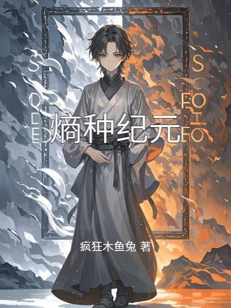 熵去哪了