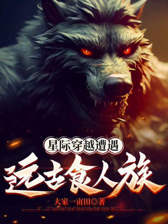 星际穿越23年吃什么 星际穿越23年吃什么