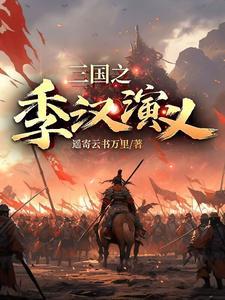 老版三国演义汉献帝