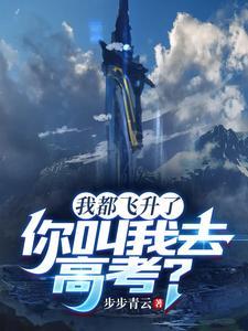 你叫我去高考短剧