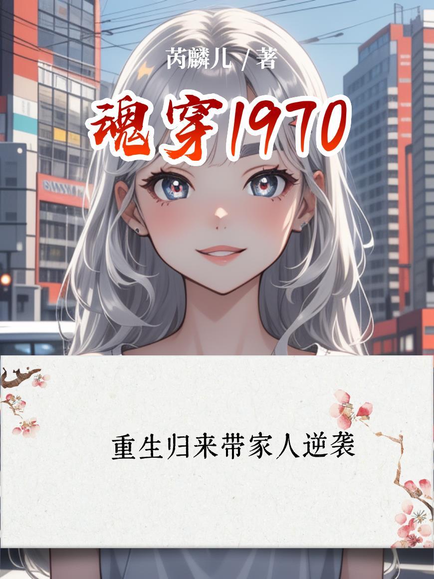 魂穿1937年的林峰独立团 魂穿1937年的林峰独立团