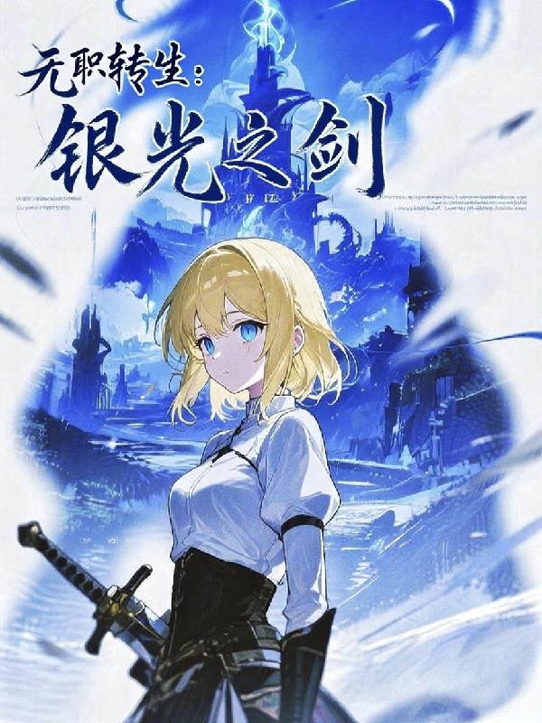 无职转生l 无职转生l