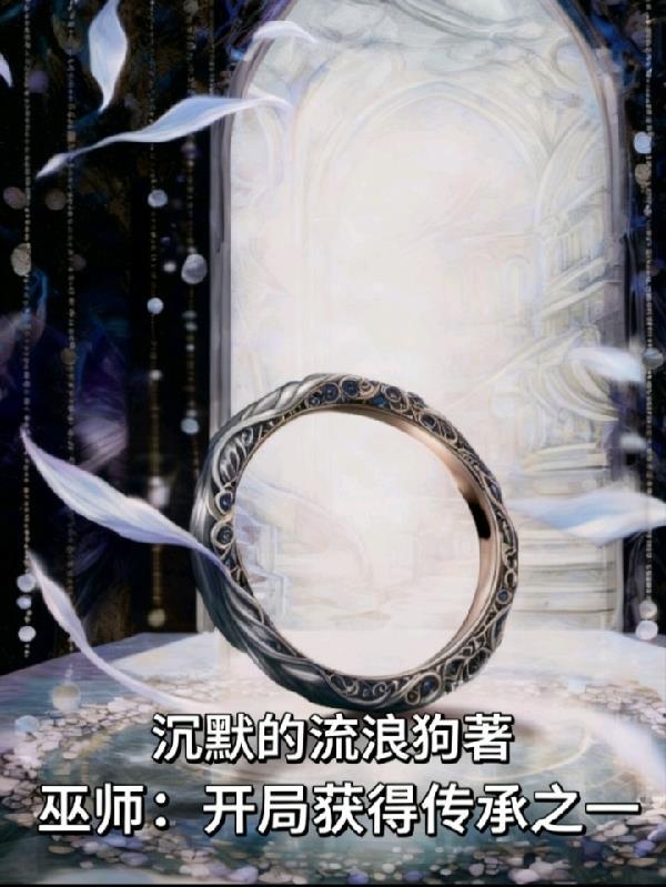 巫师传说攻略 巫师传说攻略