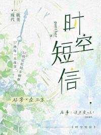 时空信箱什么意思