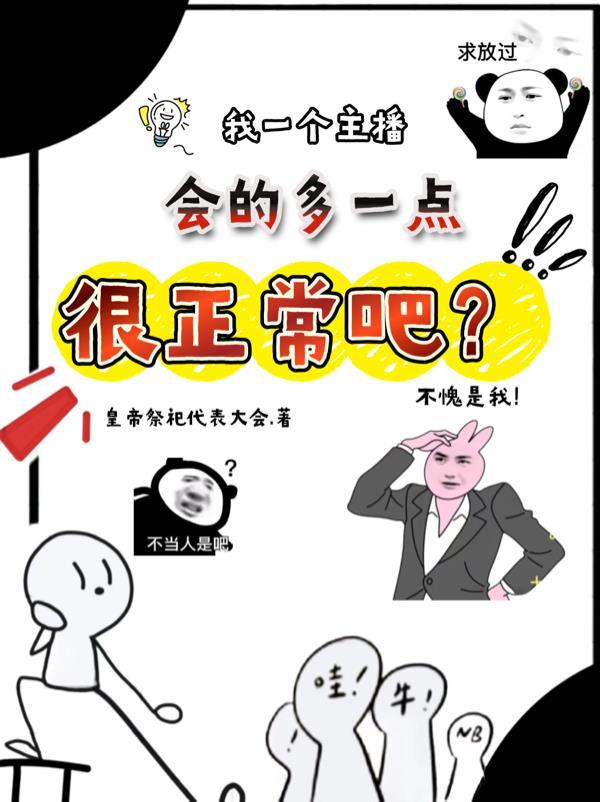 一位主播 一位主播