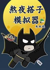 全球水灾我有漂流安全屋txt百度