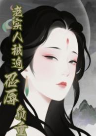 快穿之老实人不背锅 快穿之老实人不背锅