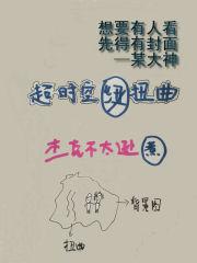 超时空转换