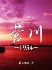 营山籍老红军